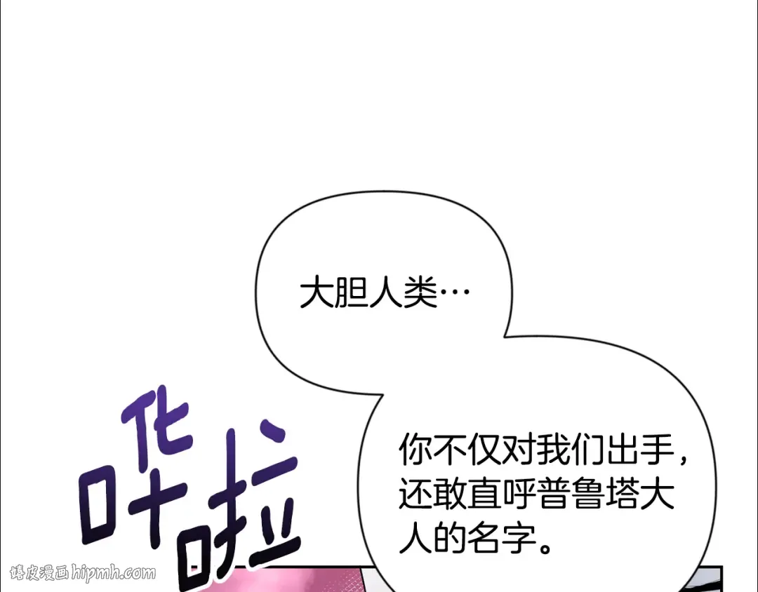 第18话 仇人相见 第120页