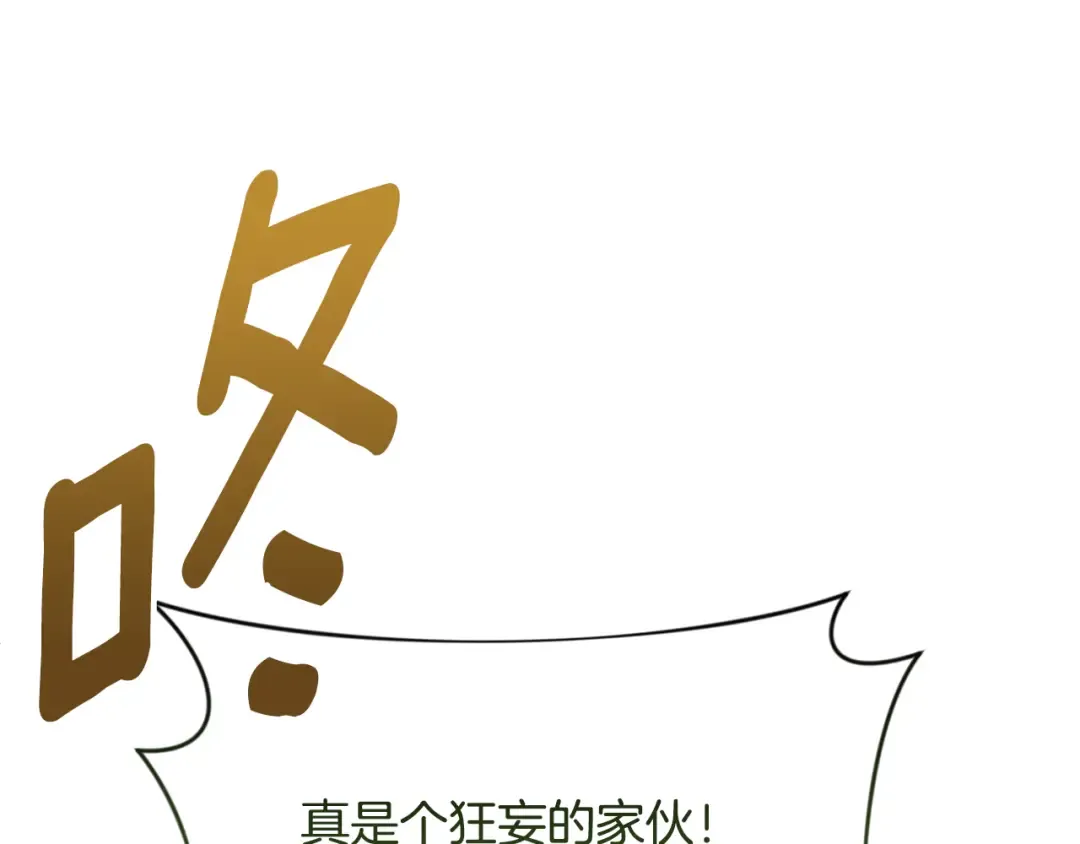 第18话 仇人相见 第123页