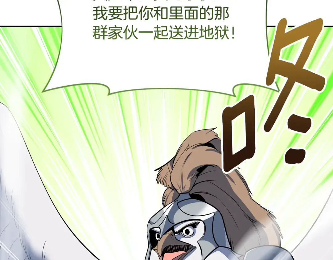 第18话 仇人相见 第124页