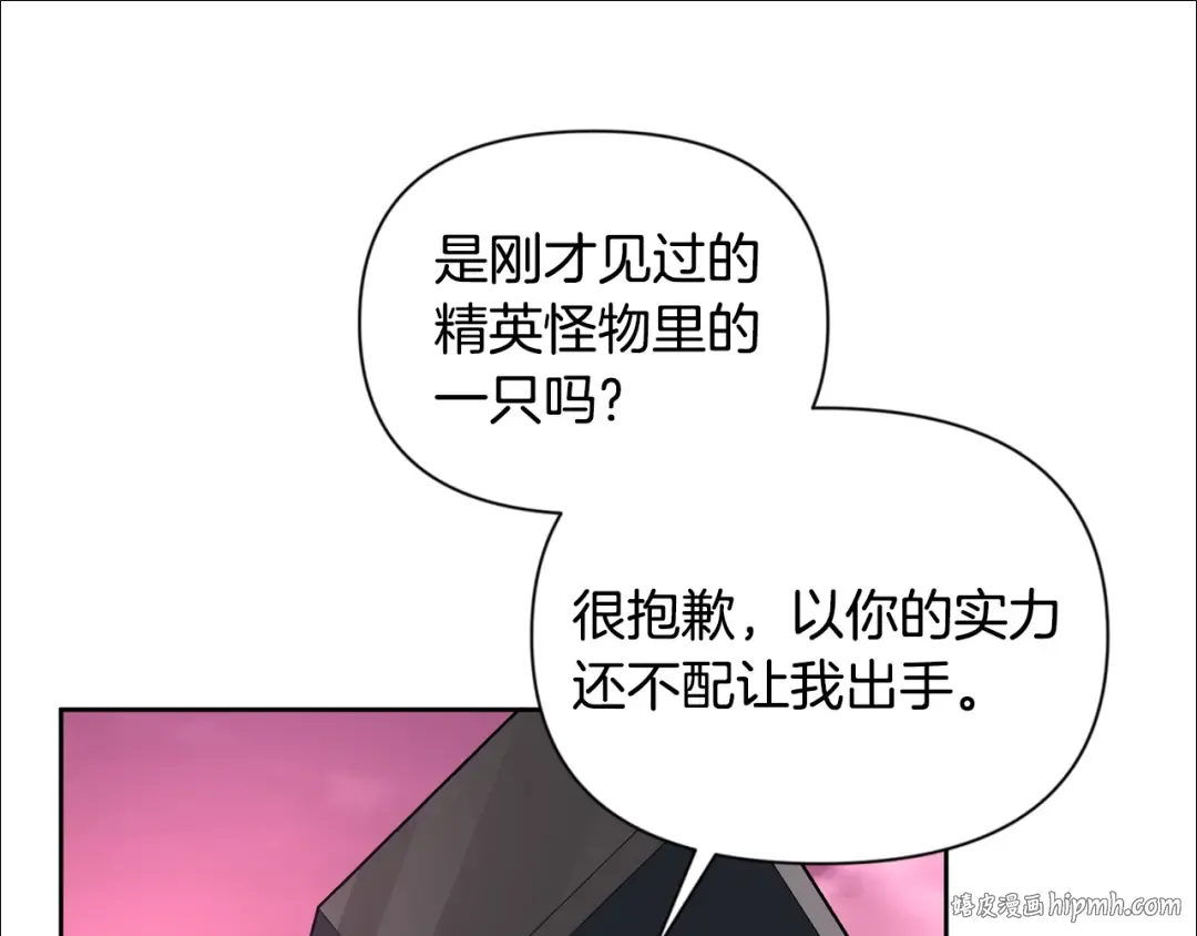 第18话 仇人相见 第128页