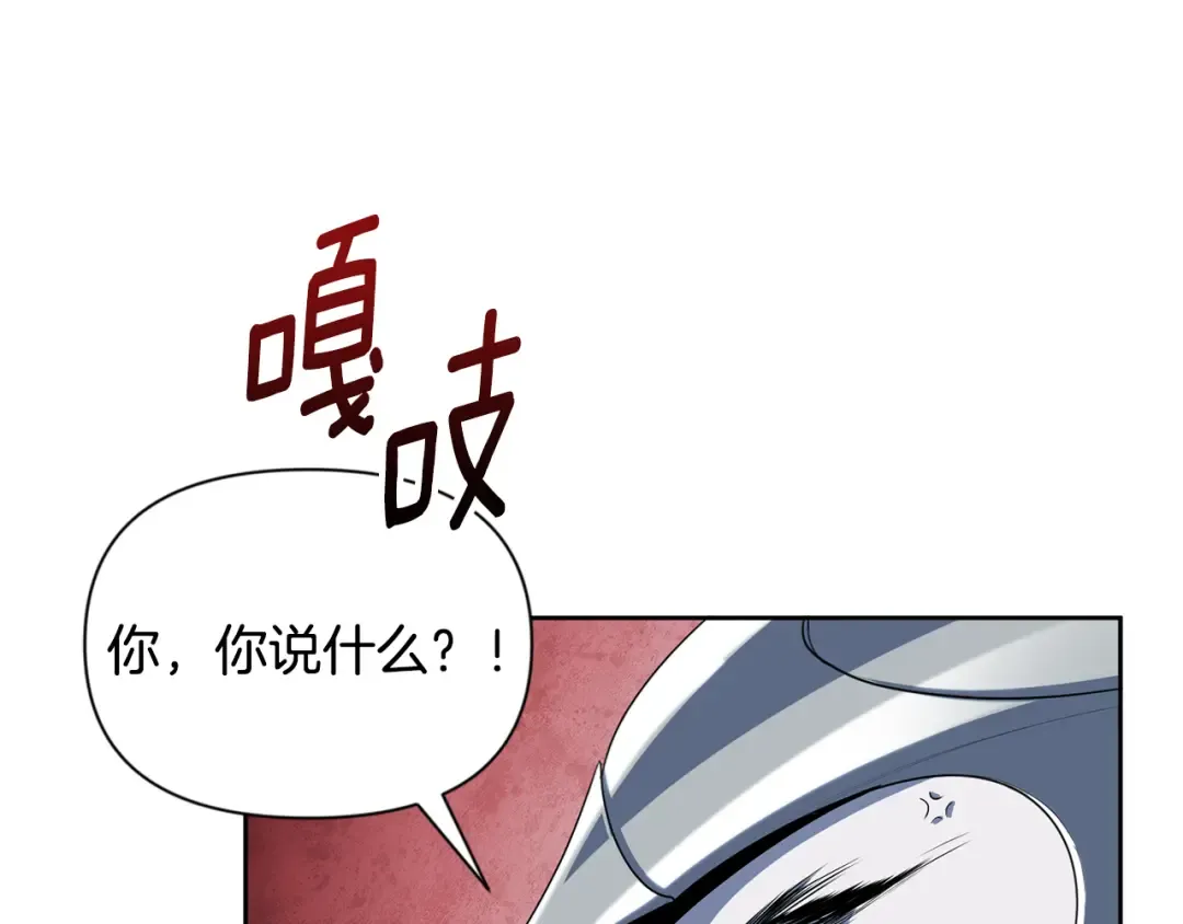 第18话 仇人相见 第131页