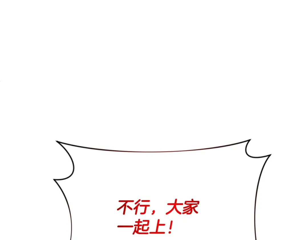 第18话 仇人相见 第155页
