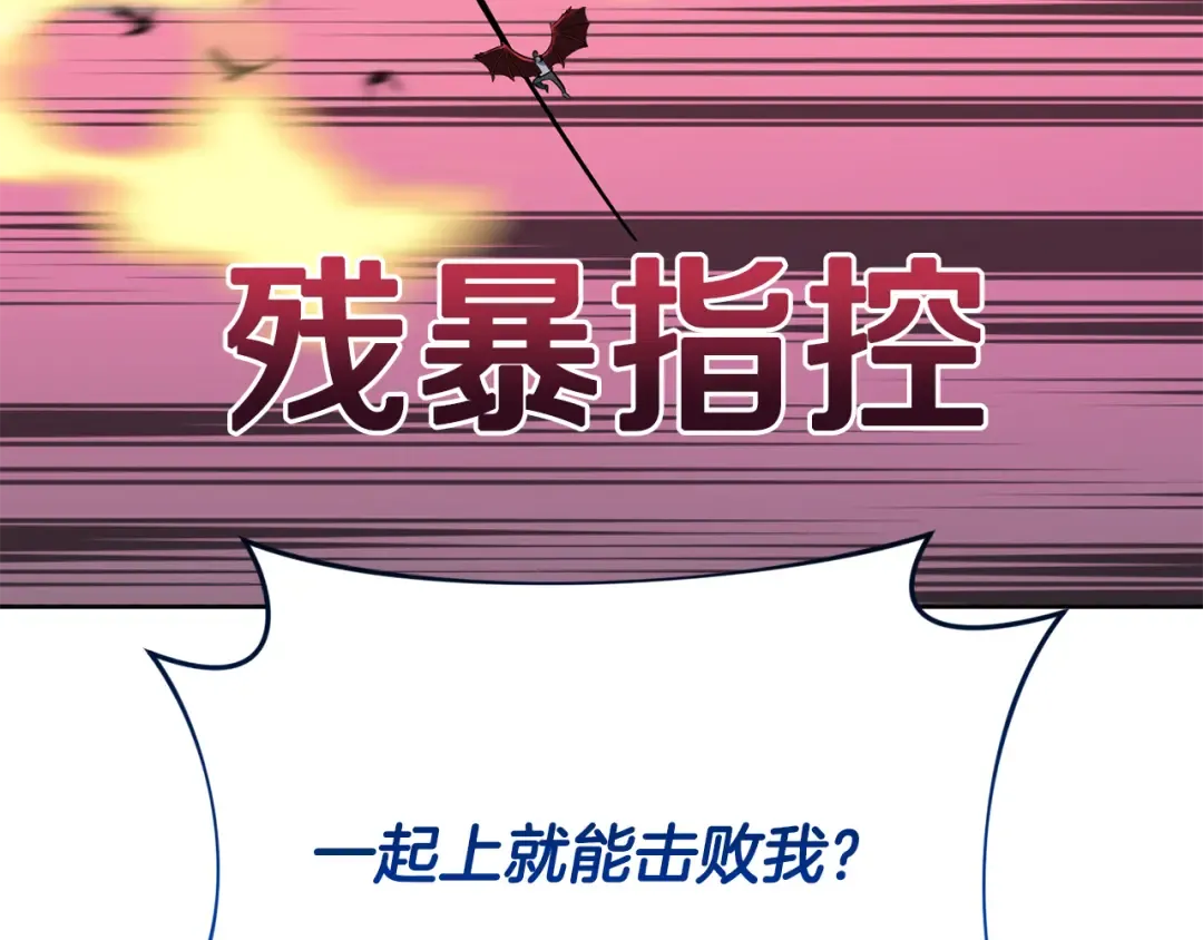第18话 仇人相见 第165页