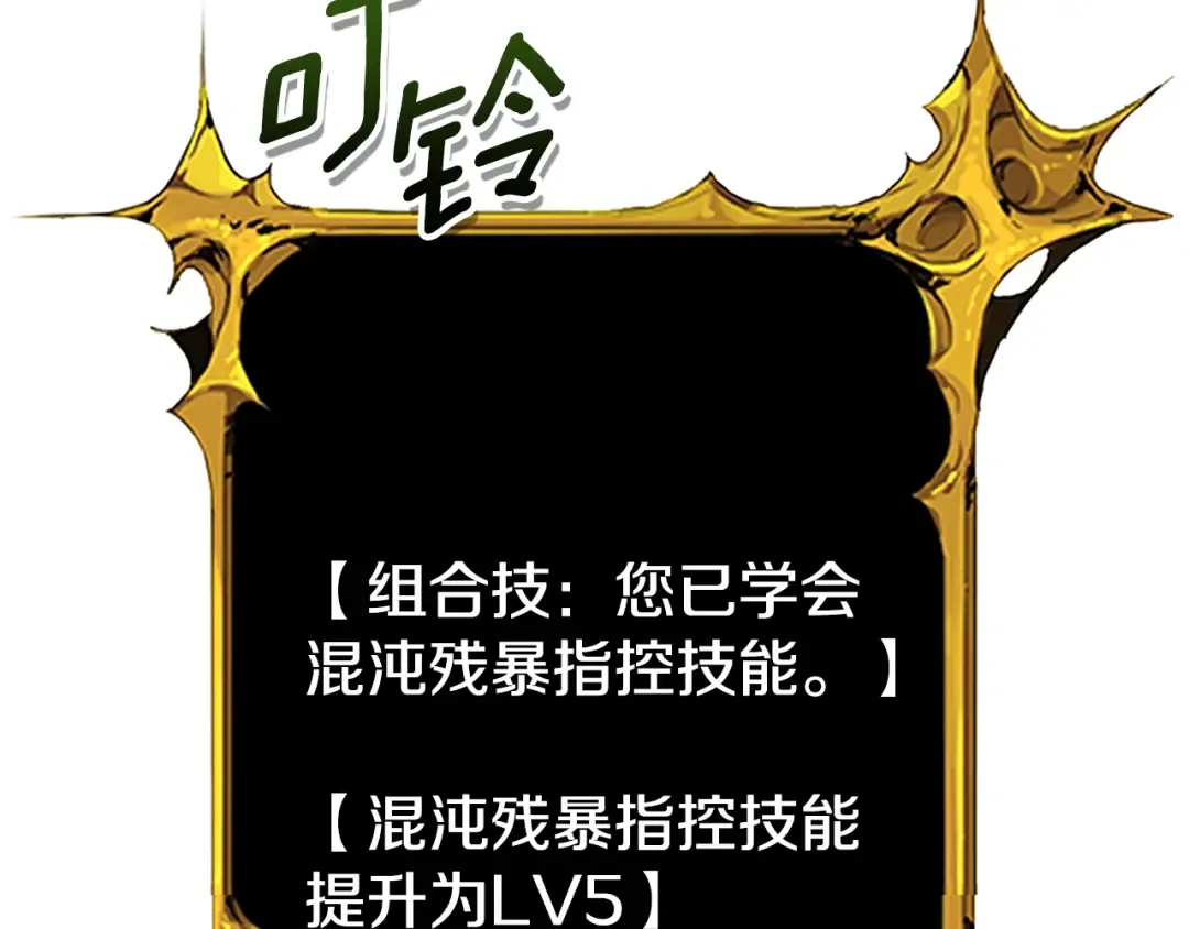 第18话 仇人相见 第167页