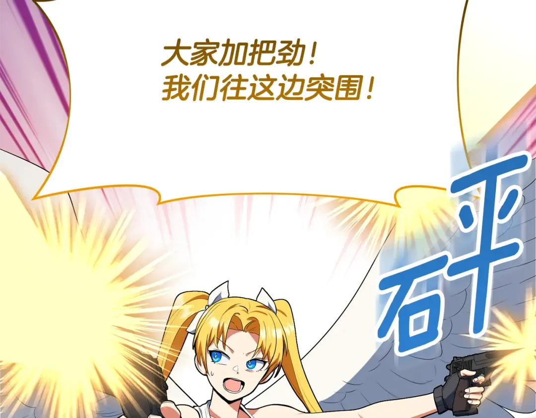 第18话 仇人相见 第175页