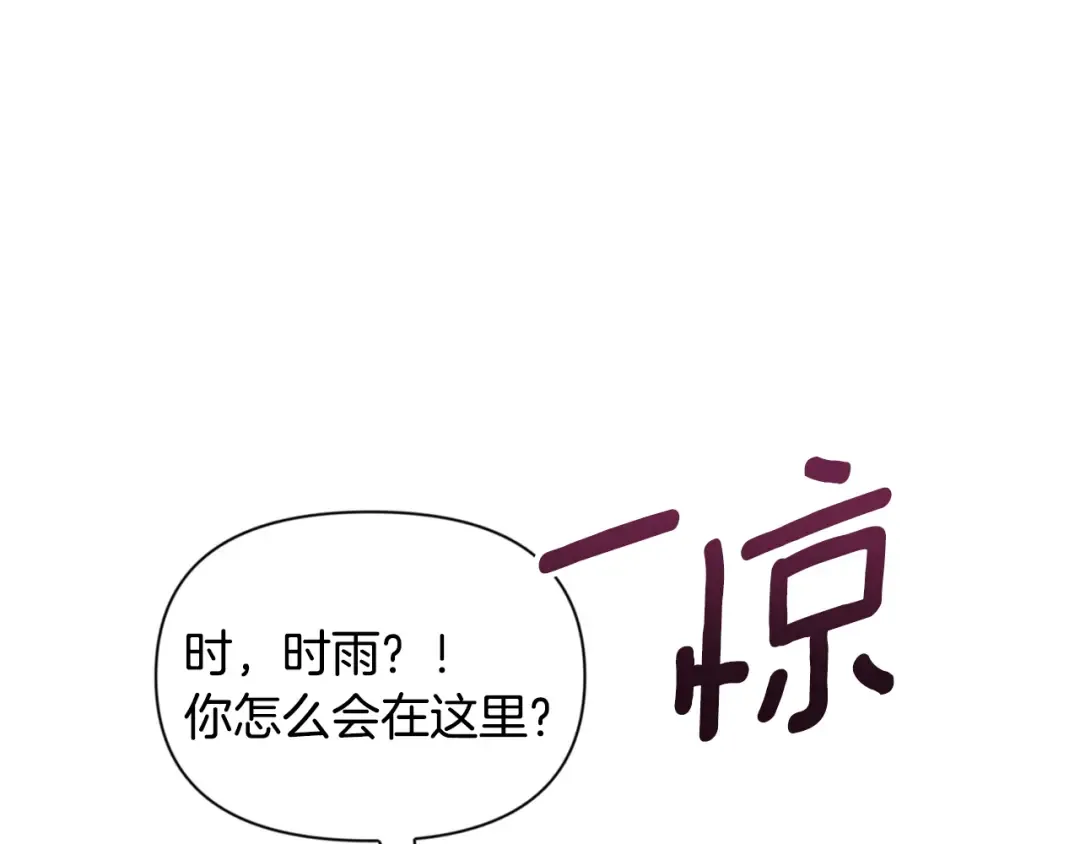 第18话 仇人相见 第182页