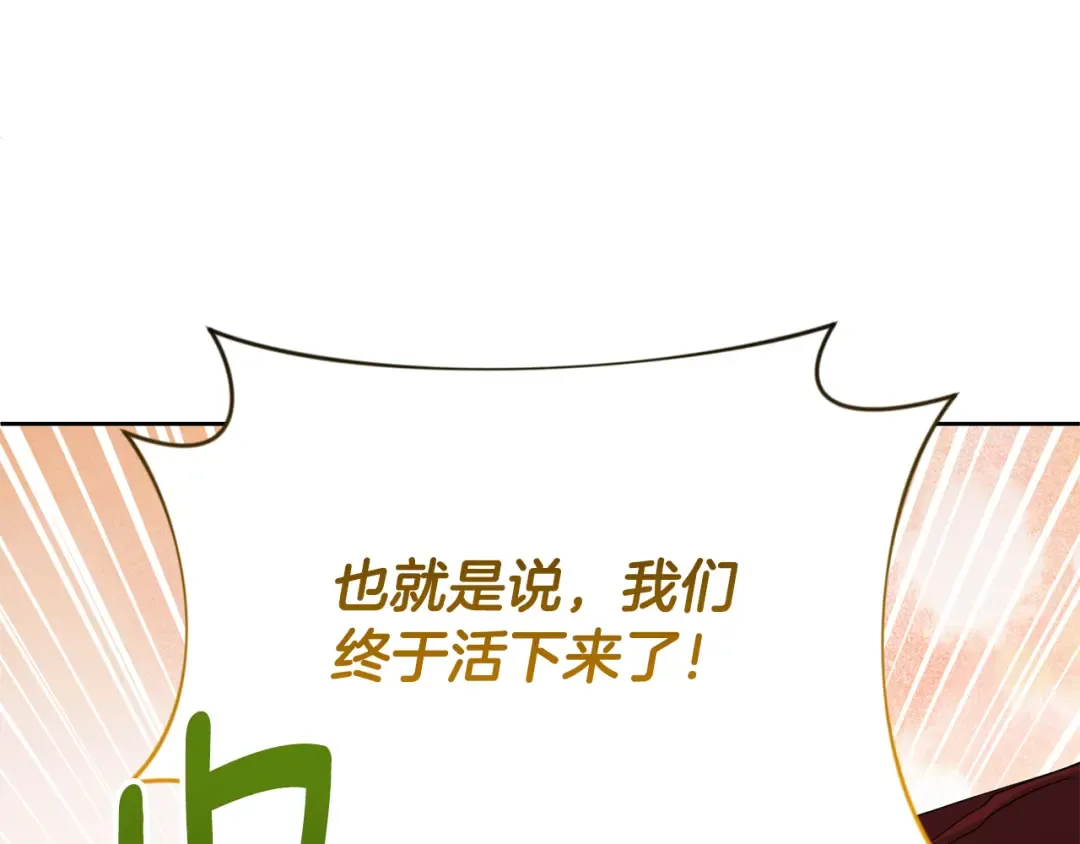 第18话 仇人相见 第188页