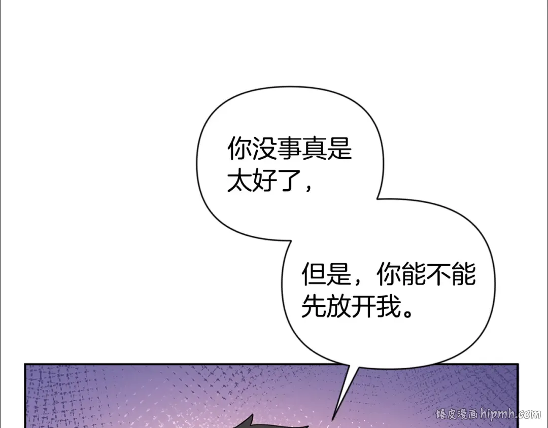 第18话 仇人相见 第192页