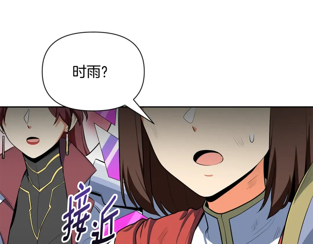 第18话 仇人相见 第196页