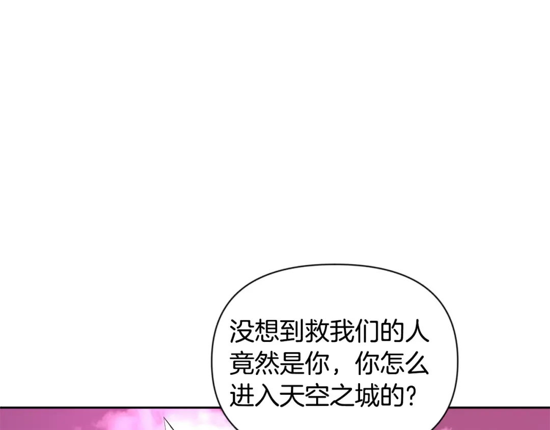 第18话 仇人相见 第198页