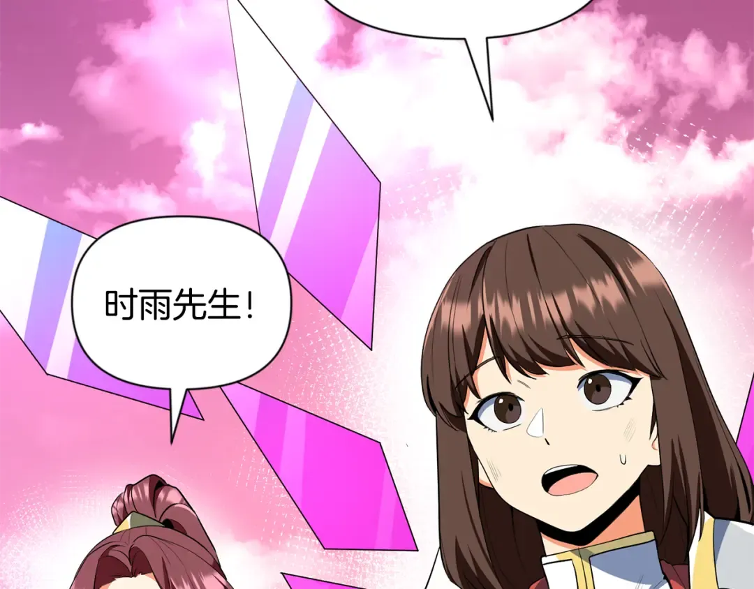 第18话 仇人相见 第199页