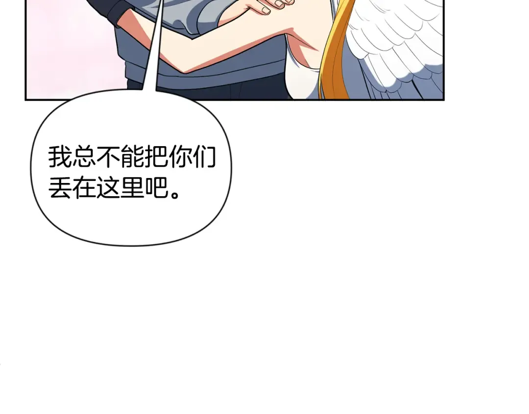 第18话 仇人相见 第204页