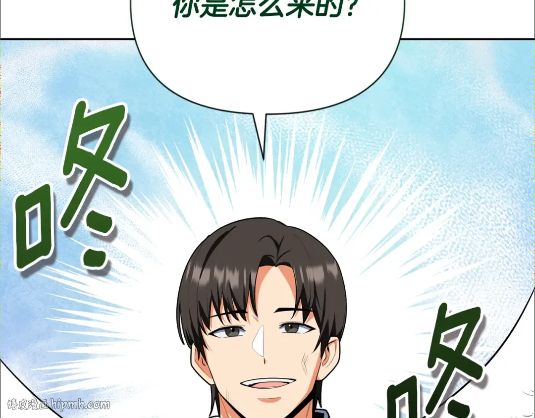 第18话 仇人相见 第208页