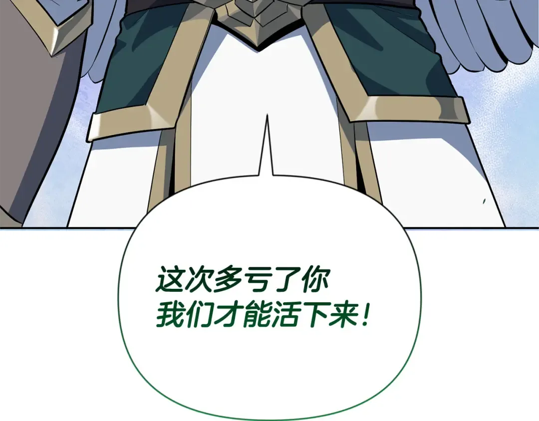 第18话 仇人相见 第210页