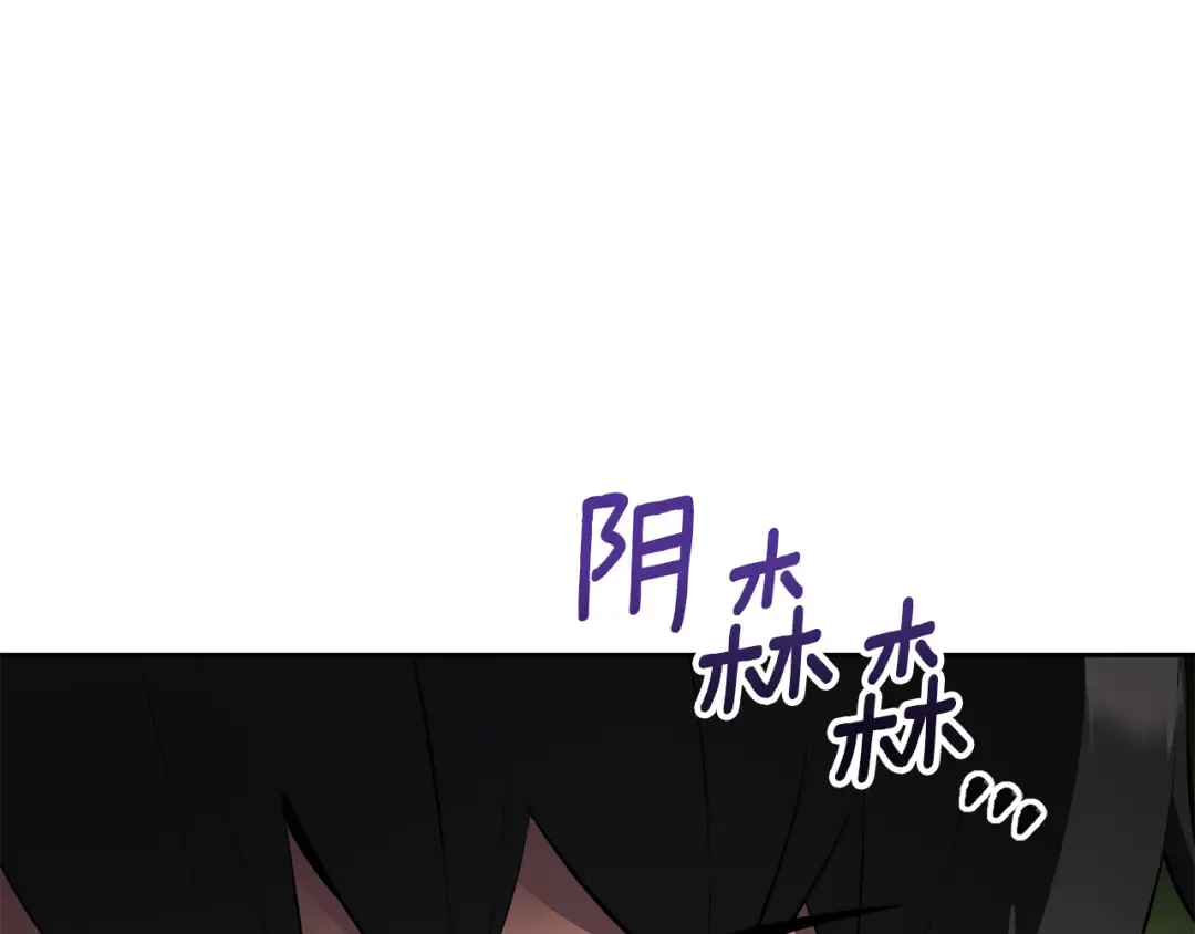 第18话 仇人相见 第212页