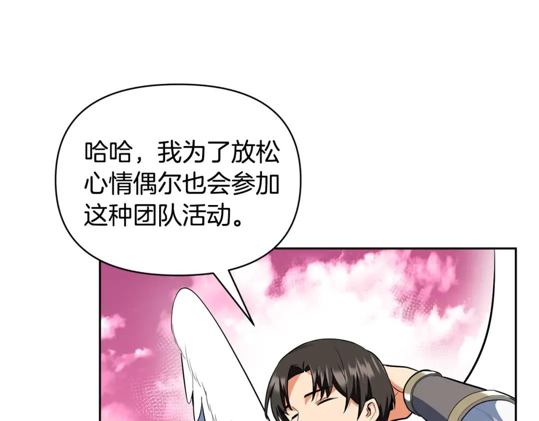 第18话 仇人相见 第215页