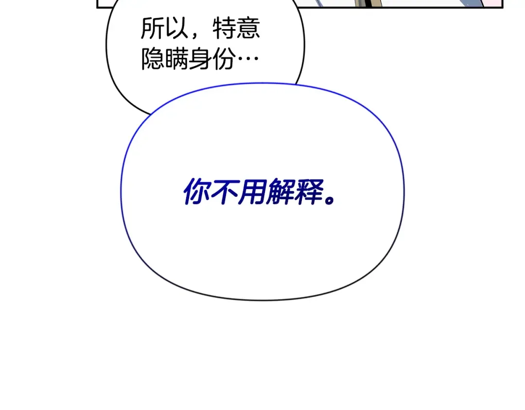 第18话 仇人相见 第217页