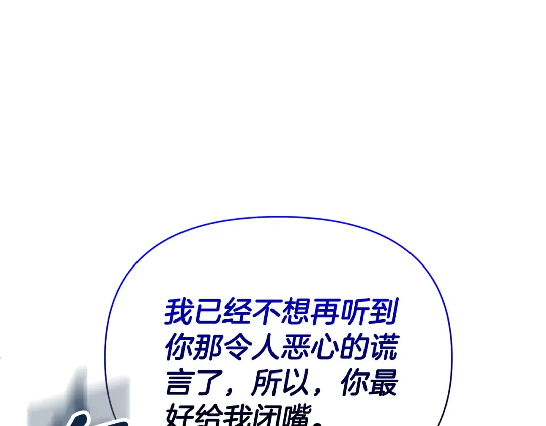 第18话 仇人相见 第218页