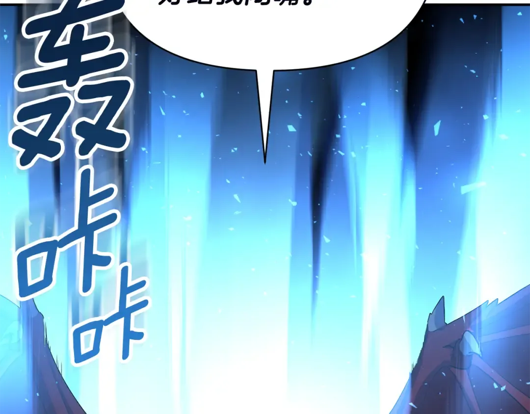 第18话 仇人相见 第219页