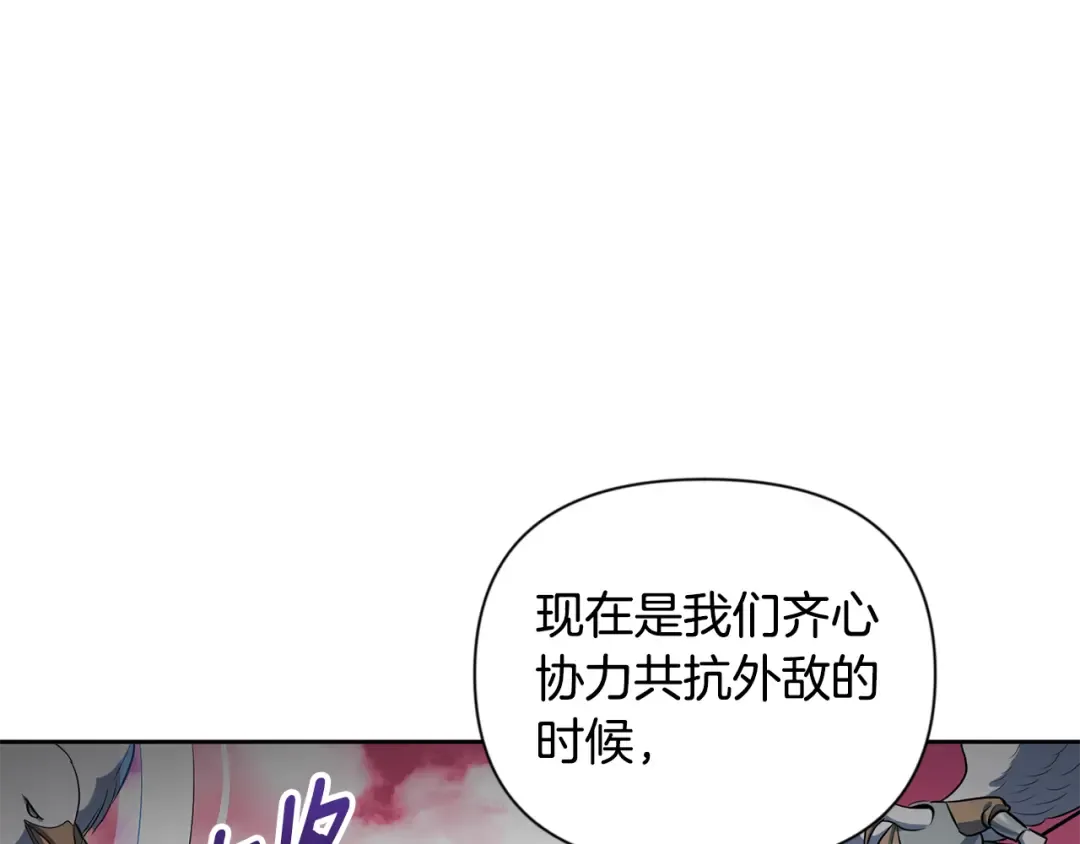 第18话 仇人相见 第226页