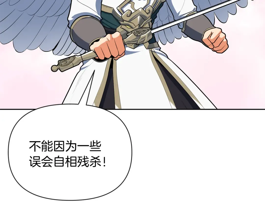第18话 仇人相见 第228页