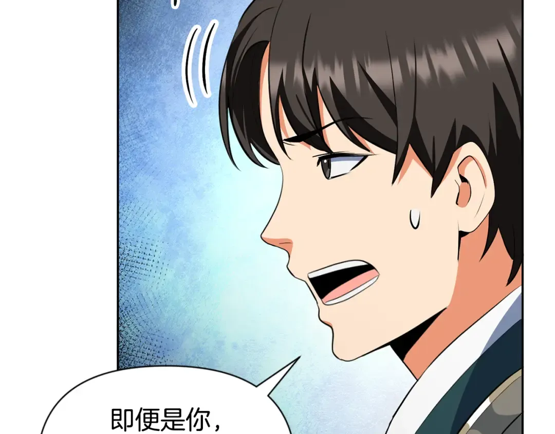 第18话 仇人相见 第230页