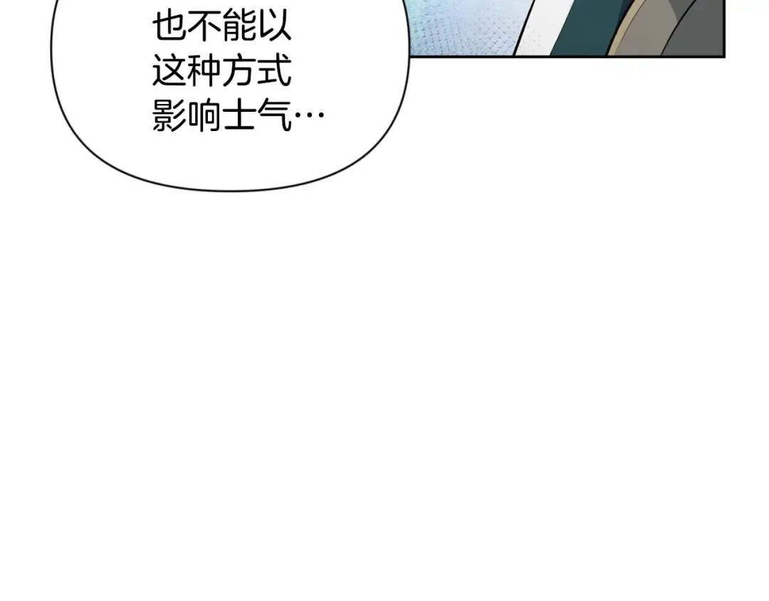 第18话 仇人相见 第231页