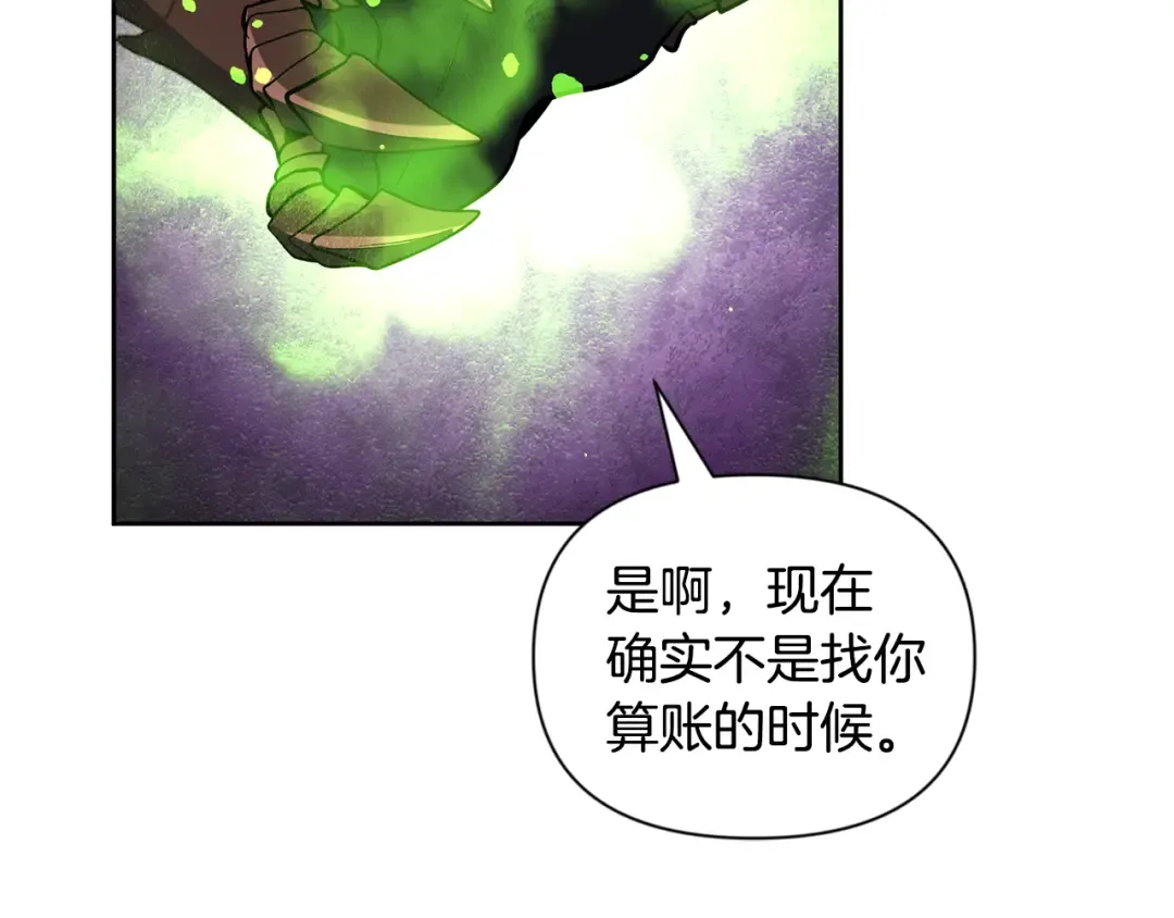 第18话 仇人相见 第241页
