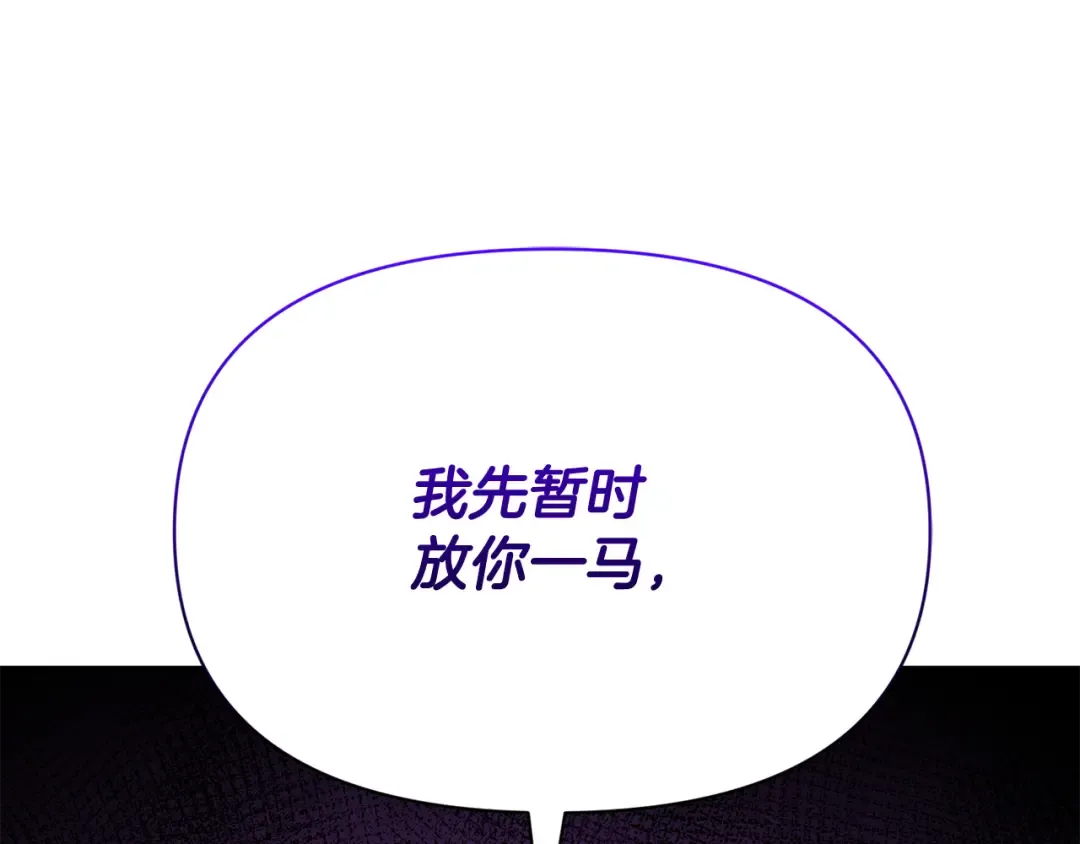 第18话 仇人相见 第243页