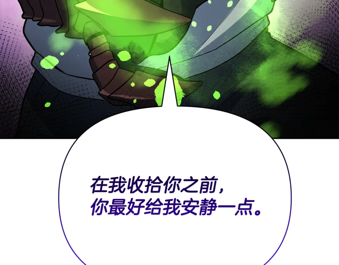 第18话 仇人相见 第246页