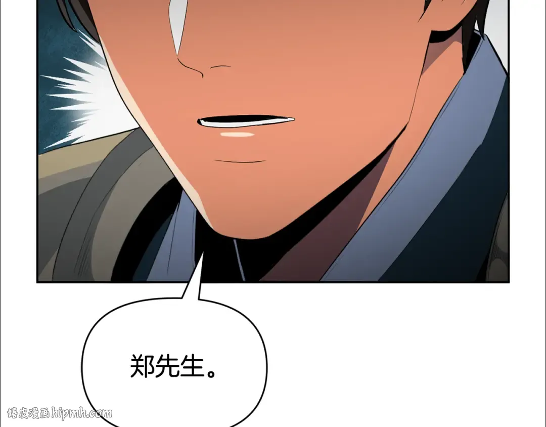 第18话 仇人相见 第248页