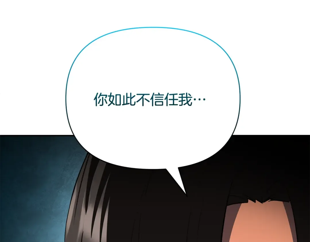 第18话 仇人相见 第250页