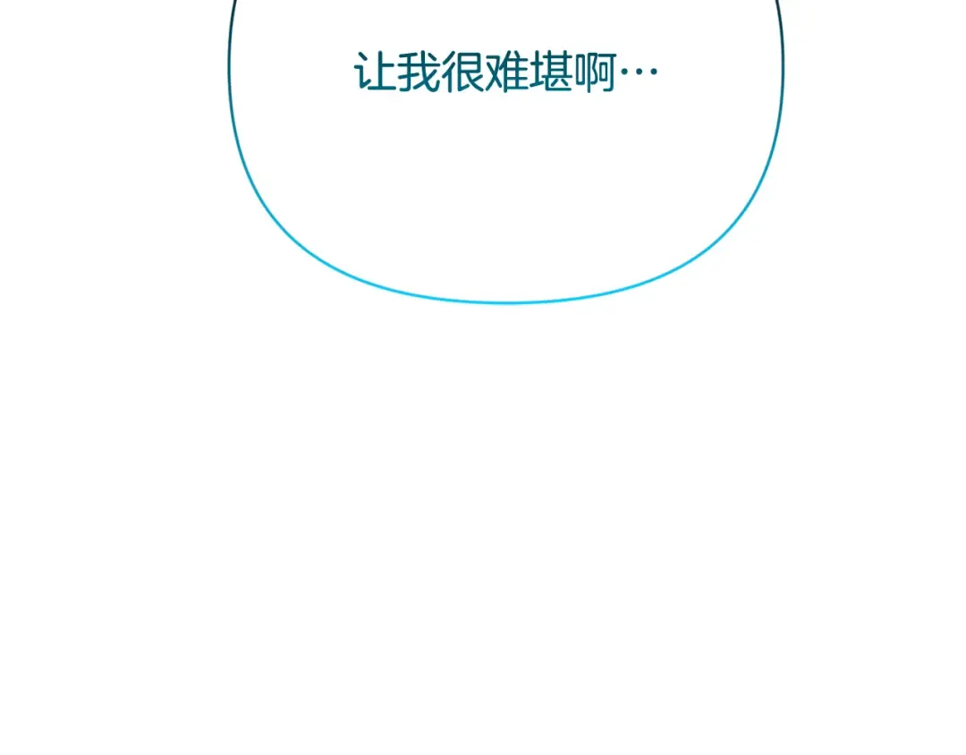 第18话 仇人相见 第253页