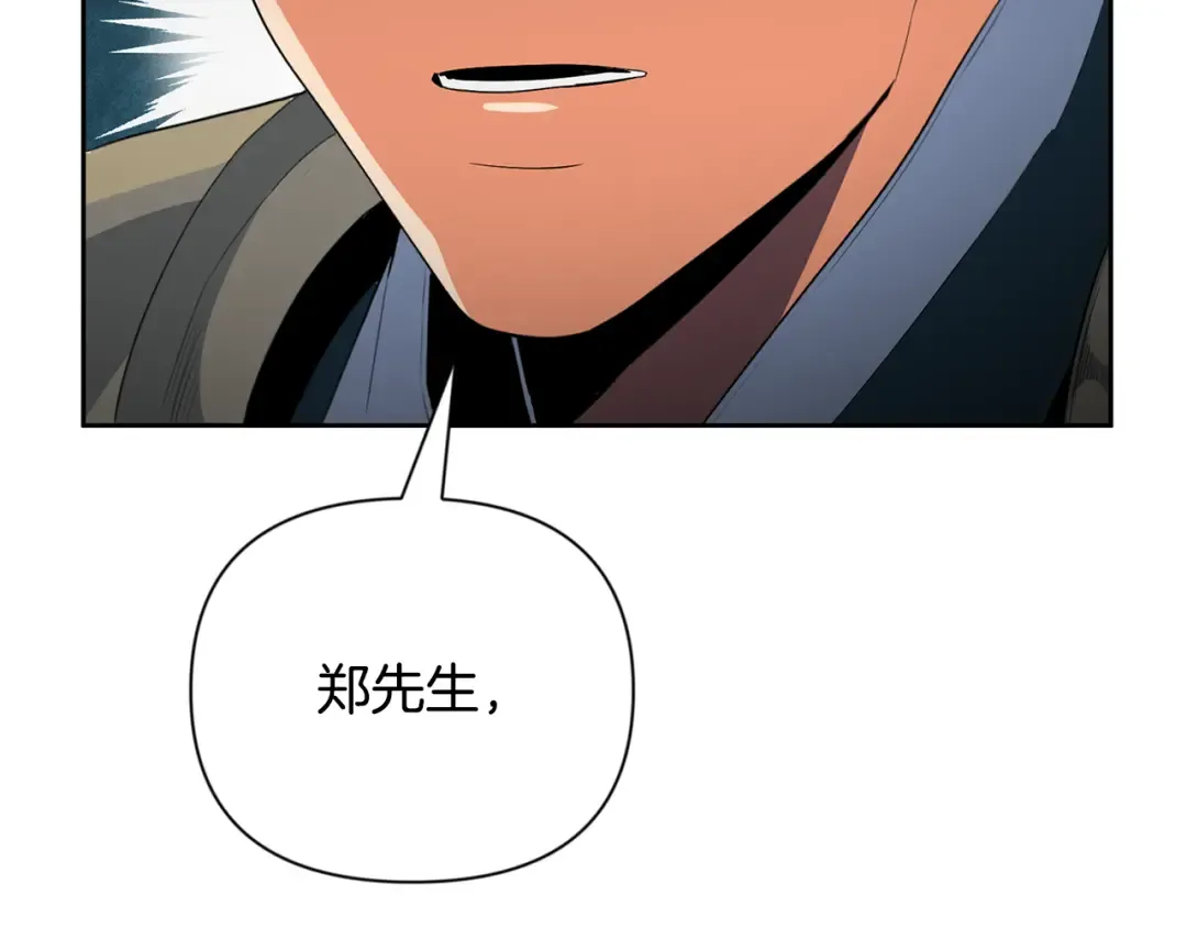 第19话 有人失踪 第2页