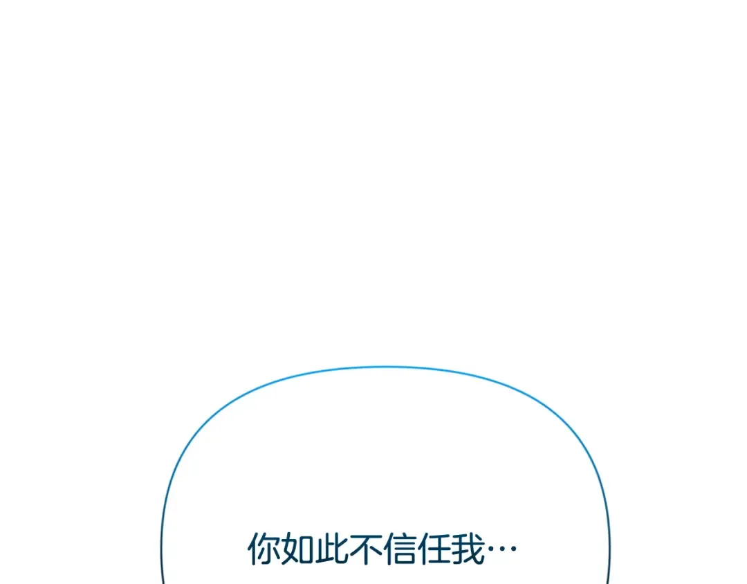 第19话 有人失踪 第3页