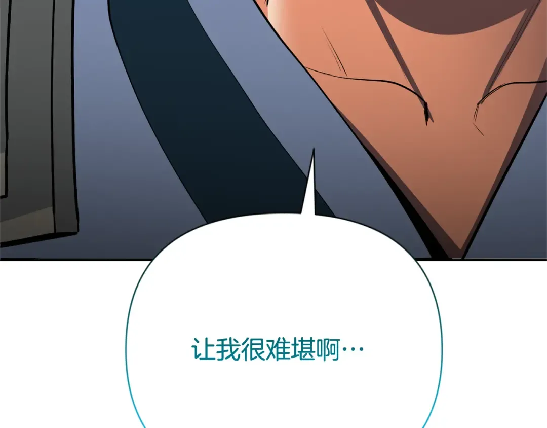 第19话 有人失踪 第6页