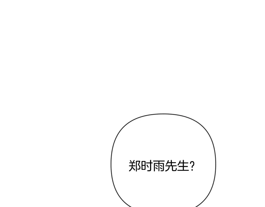 第19话 有人失踪 第10页