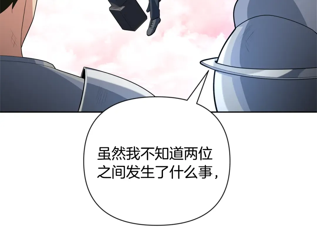 第19话 有人失踪 第12页