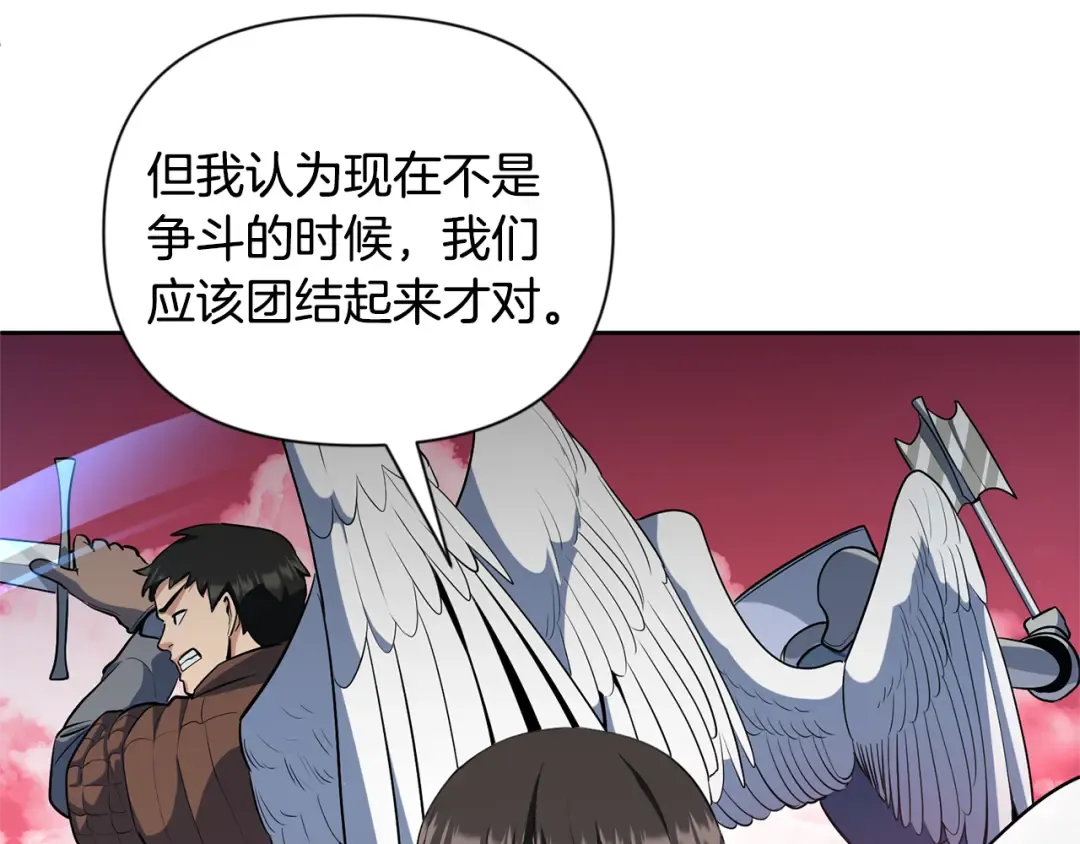 第19话 有人失踪 第14页
