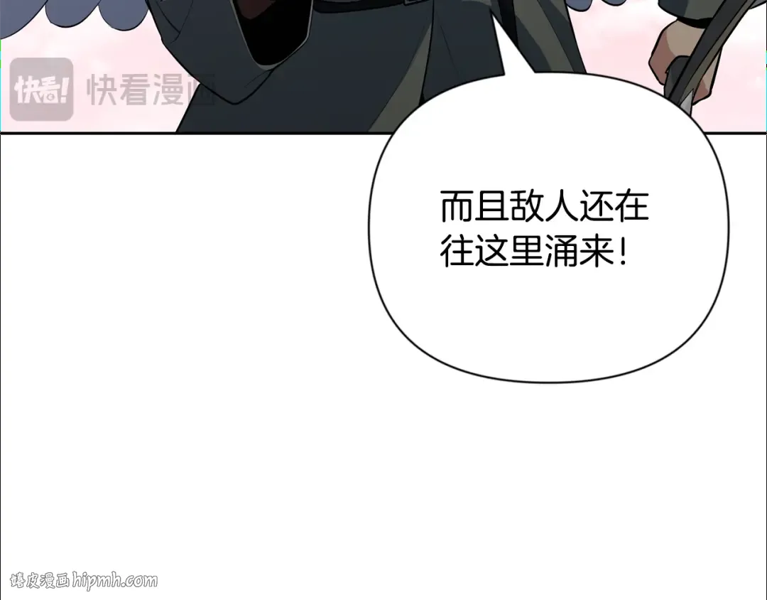 第19话 有人失踪 第16页