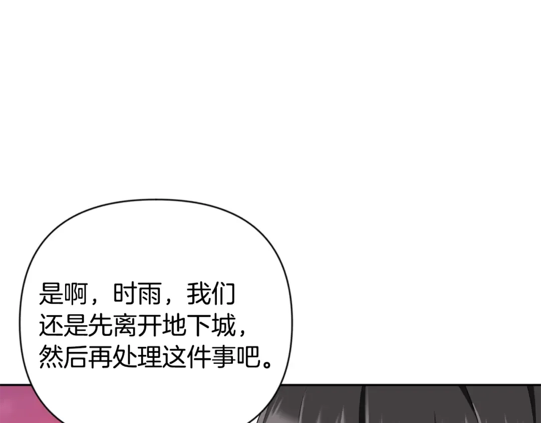 第19话 有人失踪 第18页