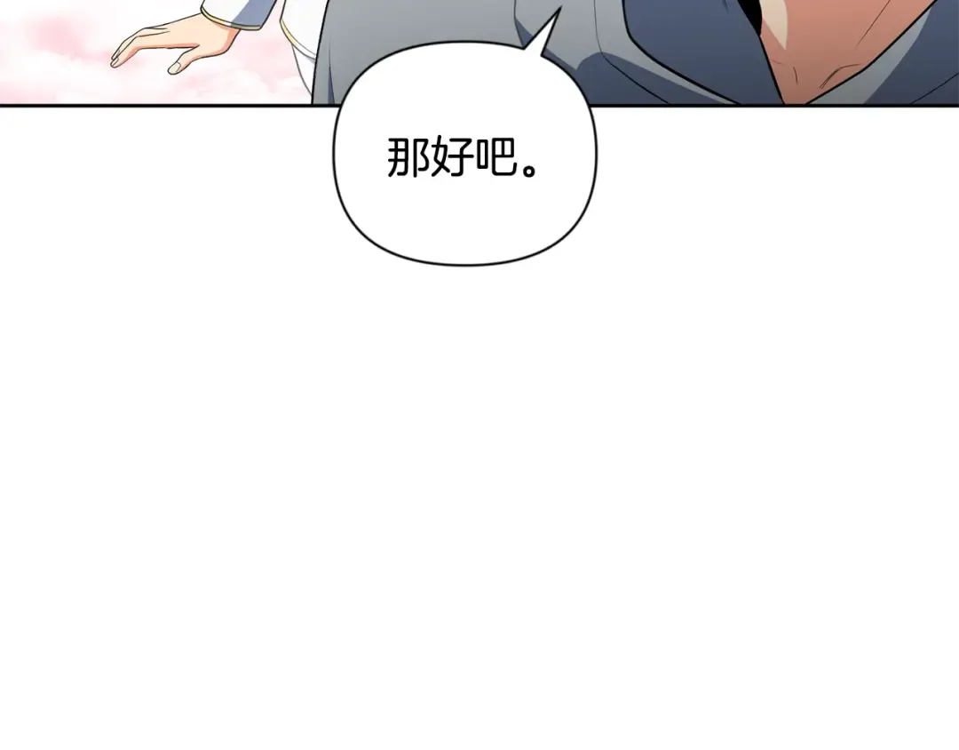 第19话 有人失踪 第20页