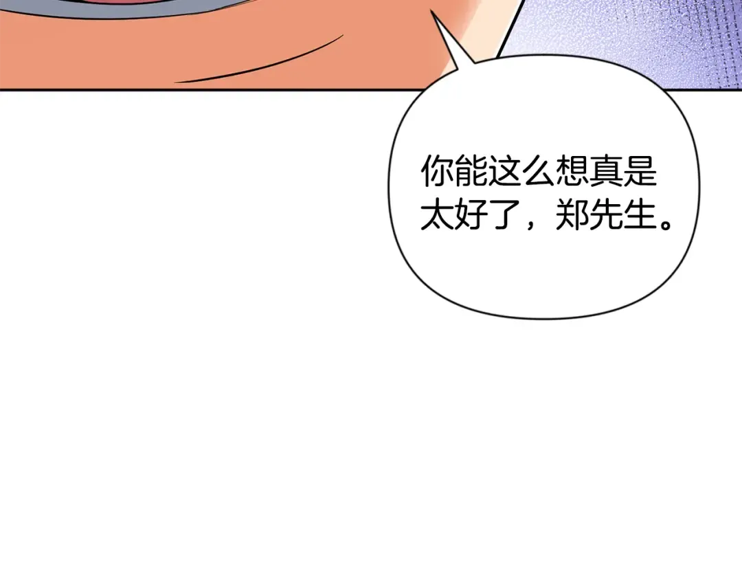 第19话 有人失踪 第22页