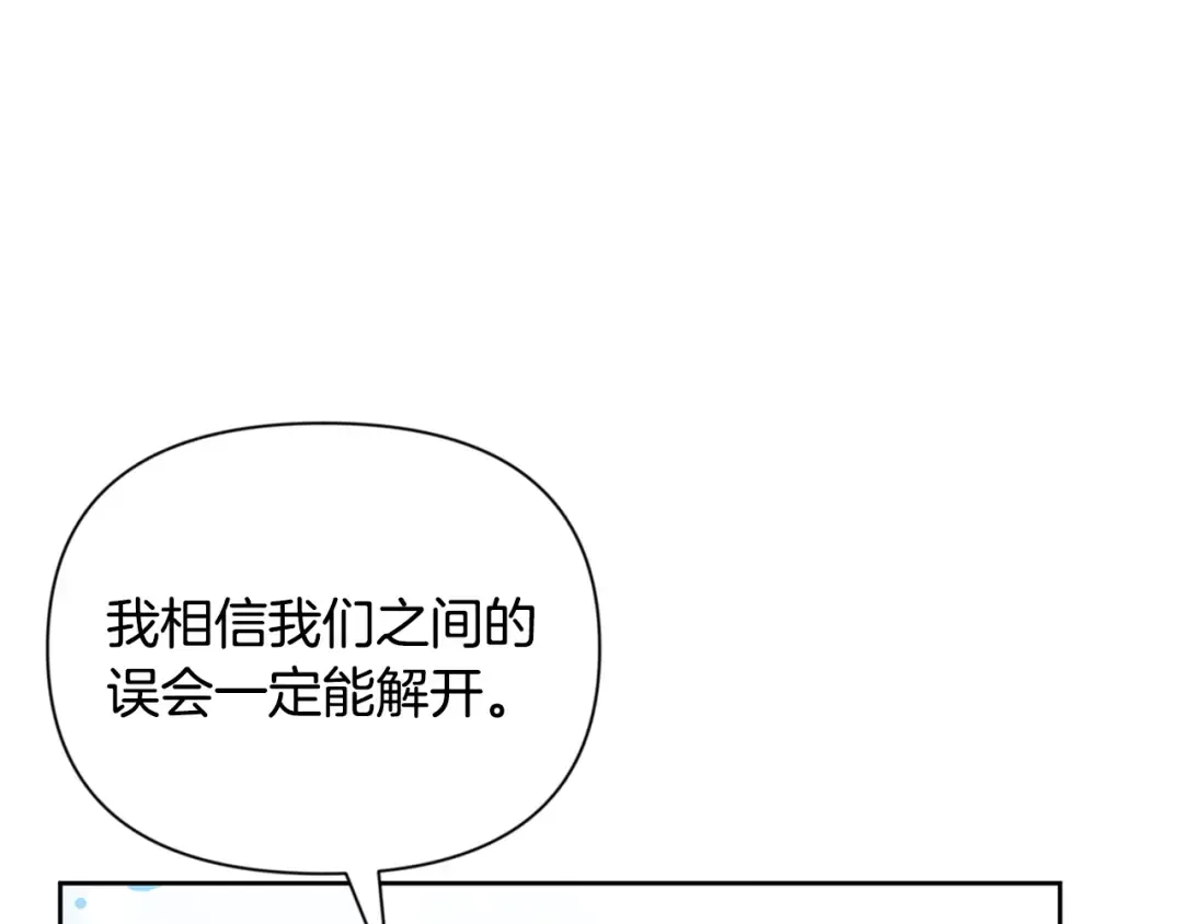 第19话 有人失踪 第23页