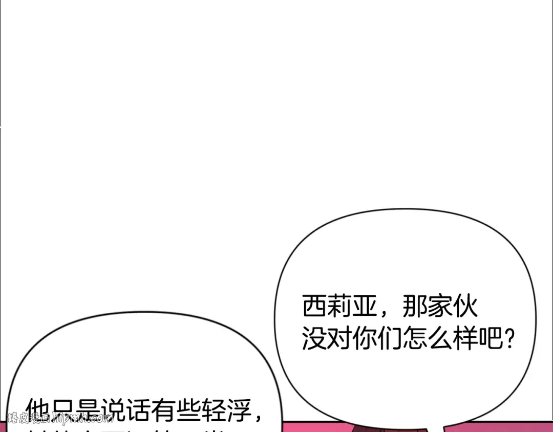 第19话 有人失踪 第32页