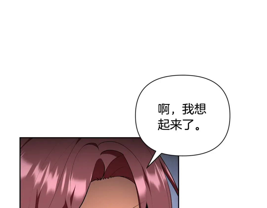 第19话 有人失踪 第36页