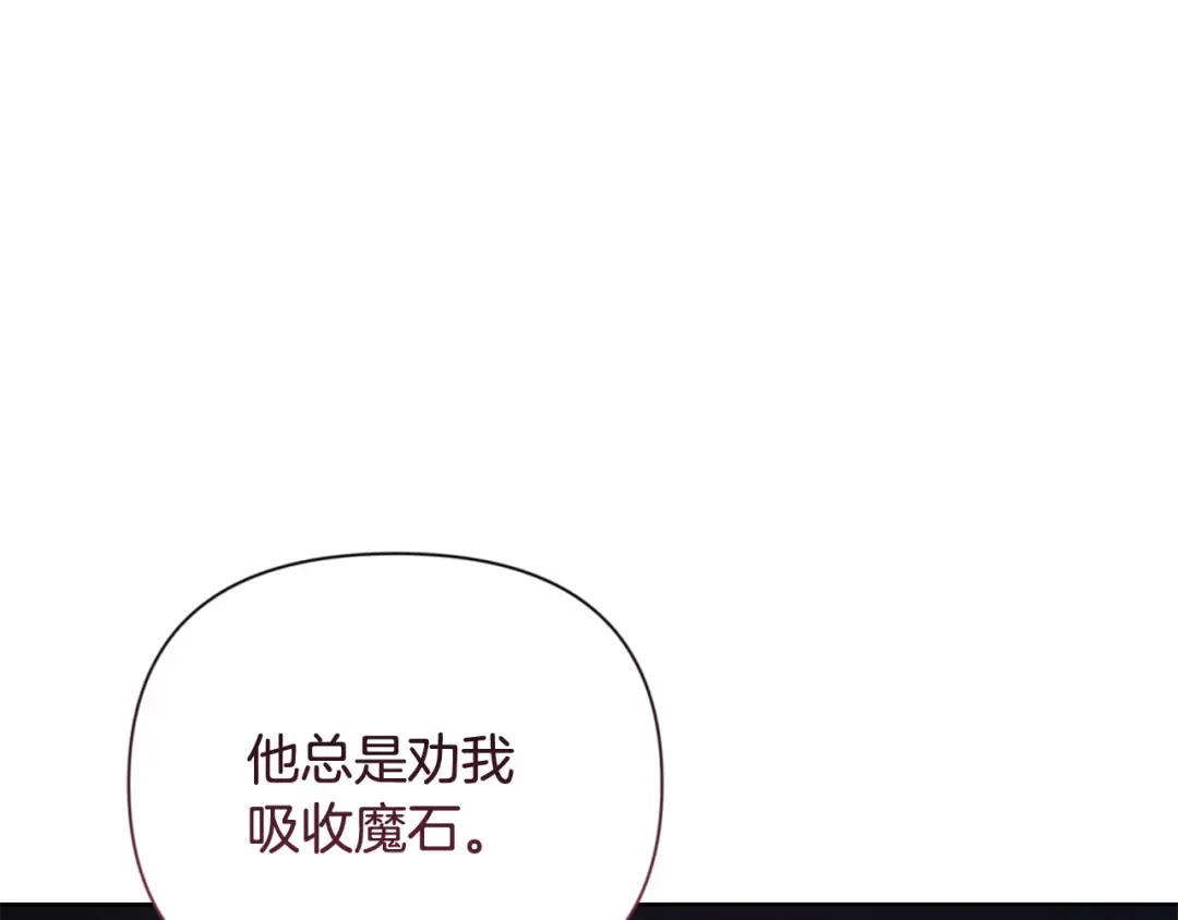 第19话 有人失踪 第38页