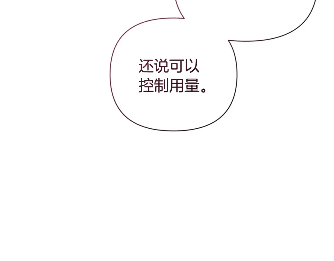 第19话 有人失踪 第41页