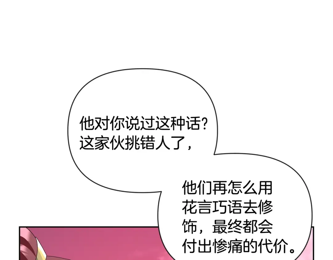 第19话 有人失踪 第42页