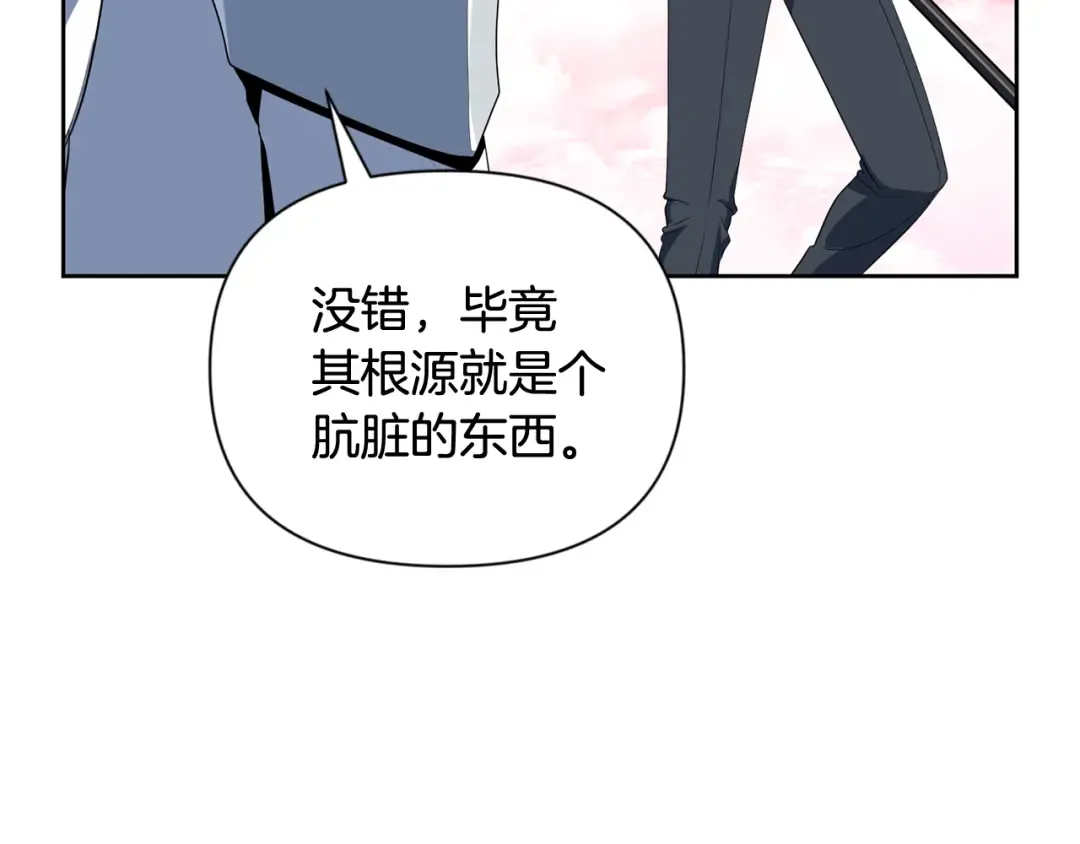 第19话 有人失踪 第44页